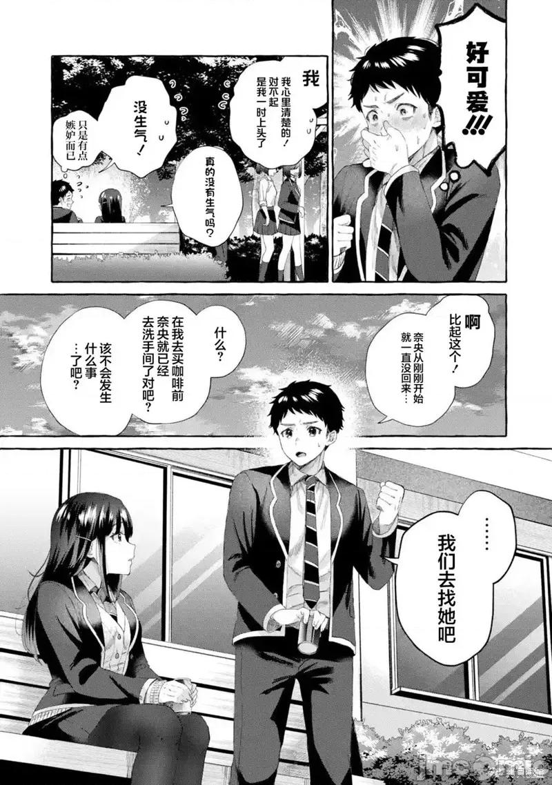 嚴厲女上司變回高中生後向我撒嬌的原因~兩情相悅重度高中生活 嚴厲女上司變回高中生後向我撒嬌的原因~兩情相悅重度高中生活~ 4.3 第5页