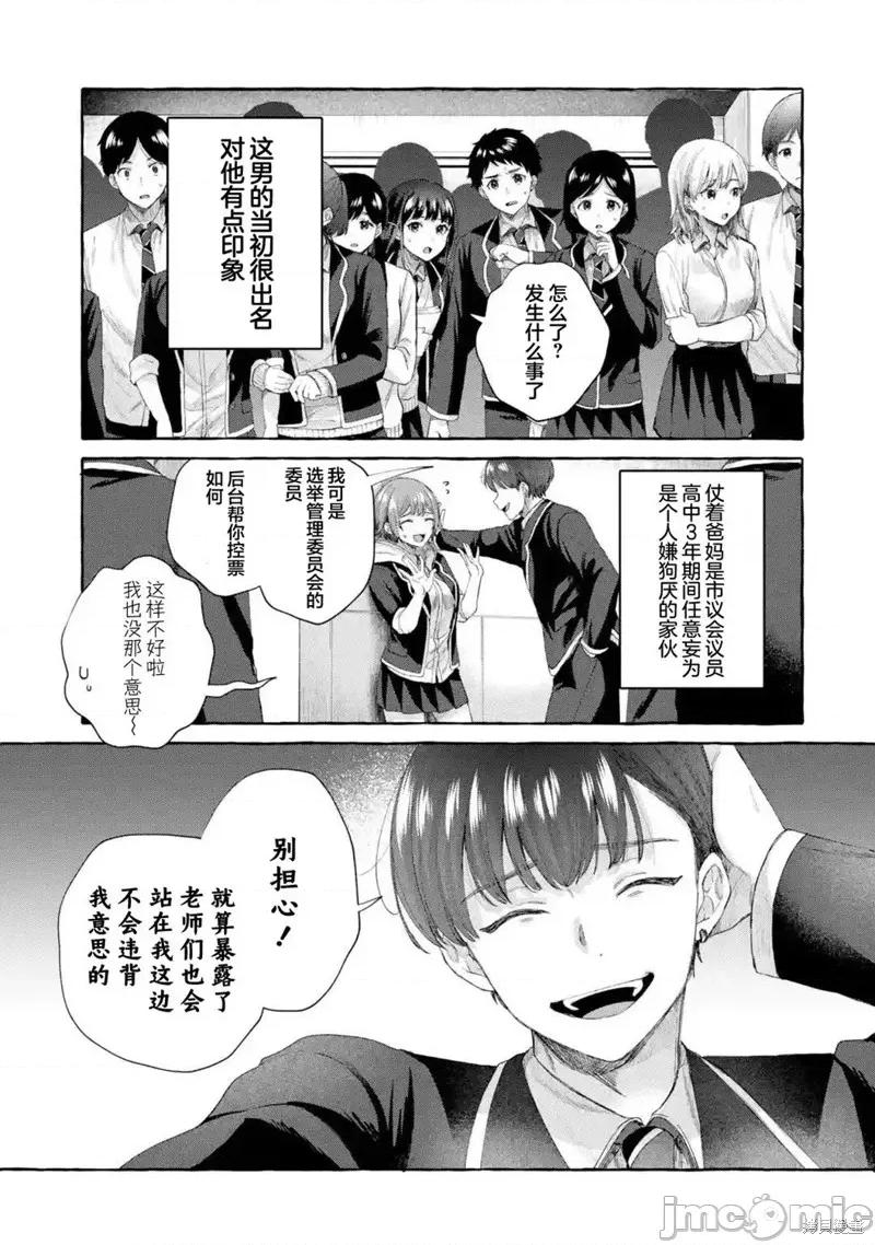 嚴厲女上司變回高中生後向我撒嬌的原因~兩情相悅重度高中生活 嚴厲女上司變回高中生後向我撒嬌的原因~兩情相悅重度高中生活~ 4.3 第9页