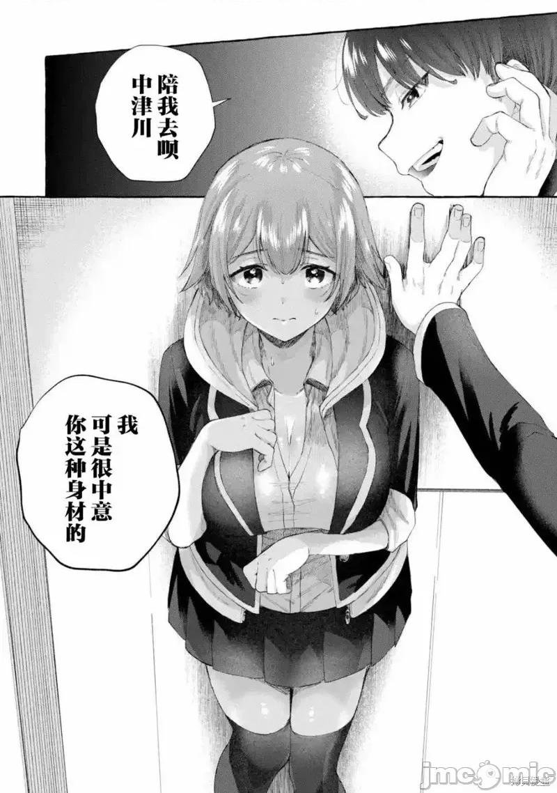 嚴厲女上司變回高中生後向我撒嬌的原因~兩情相悅重度高中生活 嚴厲女上司變回高中生後向我撒嬌的原因~兩情相悅重度高中生活~ 4.4 第1页