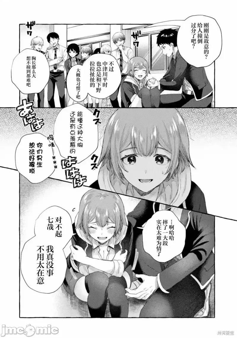 嚴厲女上司變回高中生後向我撒嬌的原因~兩情相悅重度高中生活 嚴厲女上司變回高中生後向我撒嬌的原因~兩情相悅重度高中生活~ 4.4 第5页