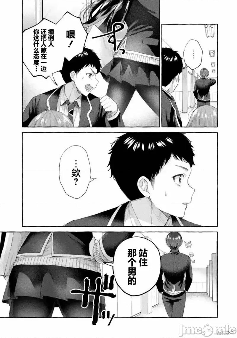 嚴厲女上司變回高中生後向我撒嬌的原因~兩情相悅重度高中生活 嚴厲女上司變回高中生後向我撒嬌的原因~兩情相悅重度高中生活~ 4.4 第6页