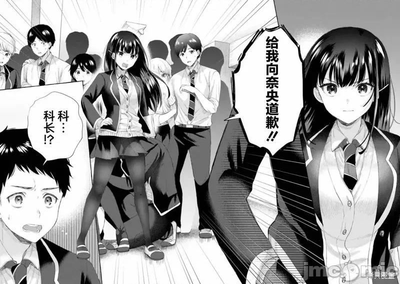 嚴厲女上司變回高中生後向我撒嬌的原因~兩情相悅重度高中生活 嚴厲女上司變回高中生後向我撒嬌的原因~兩情相悅重度高中生活~ 4.4 第7页