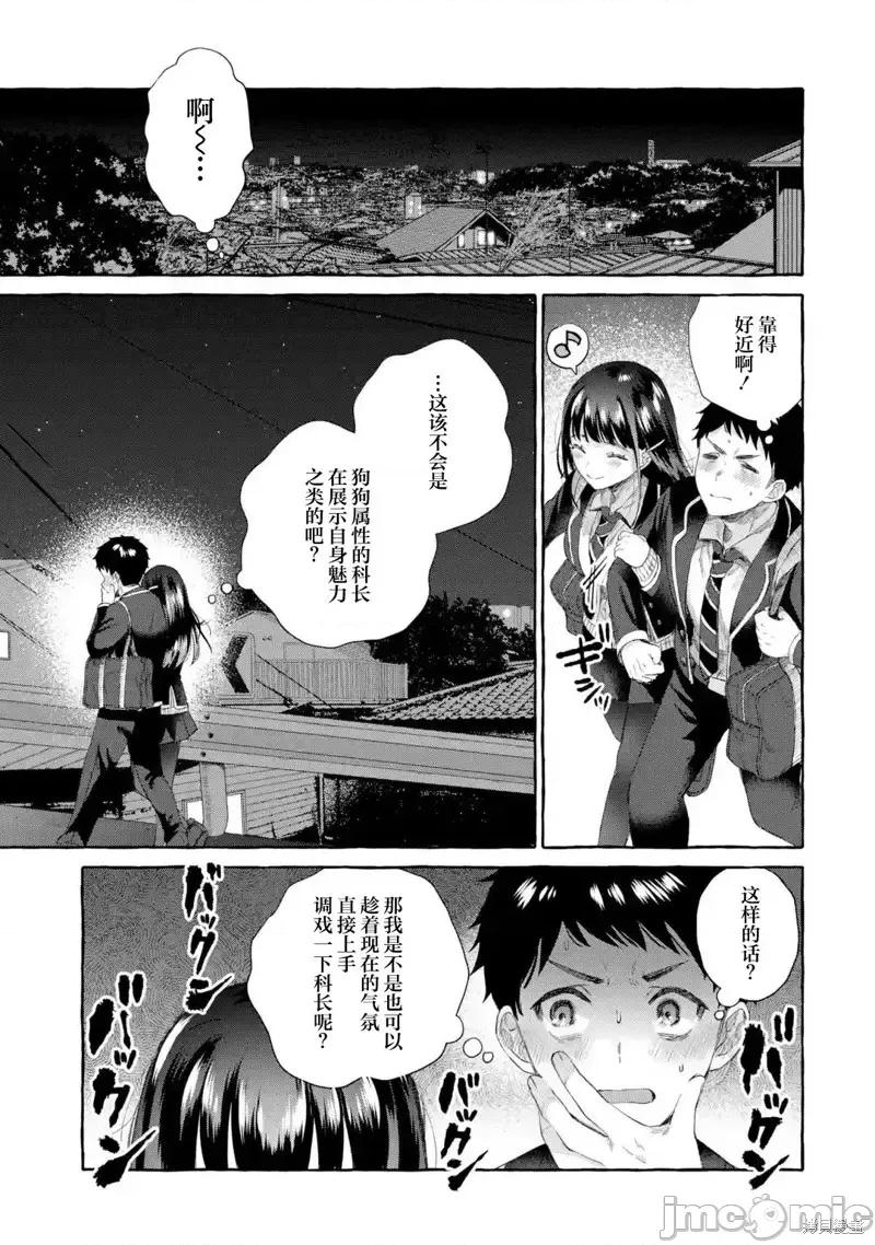 嚴厲女上司變回高中生後向我撒嬌的原因~兩情相悅重度高中生活 嚴厲女上司變回高中生後向我撒嬌的原因~兩情相悅重度高中生活~ 5.2 第1页