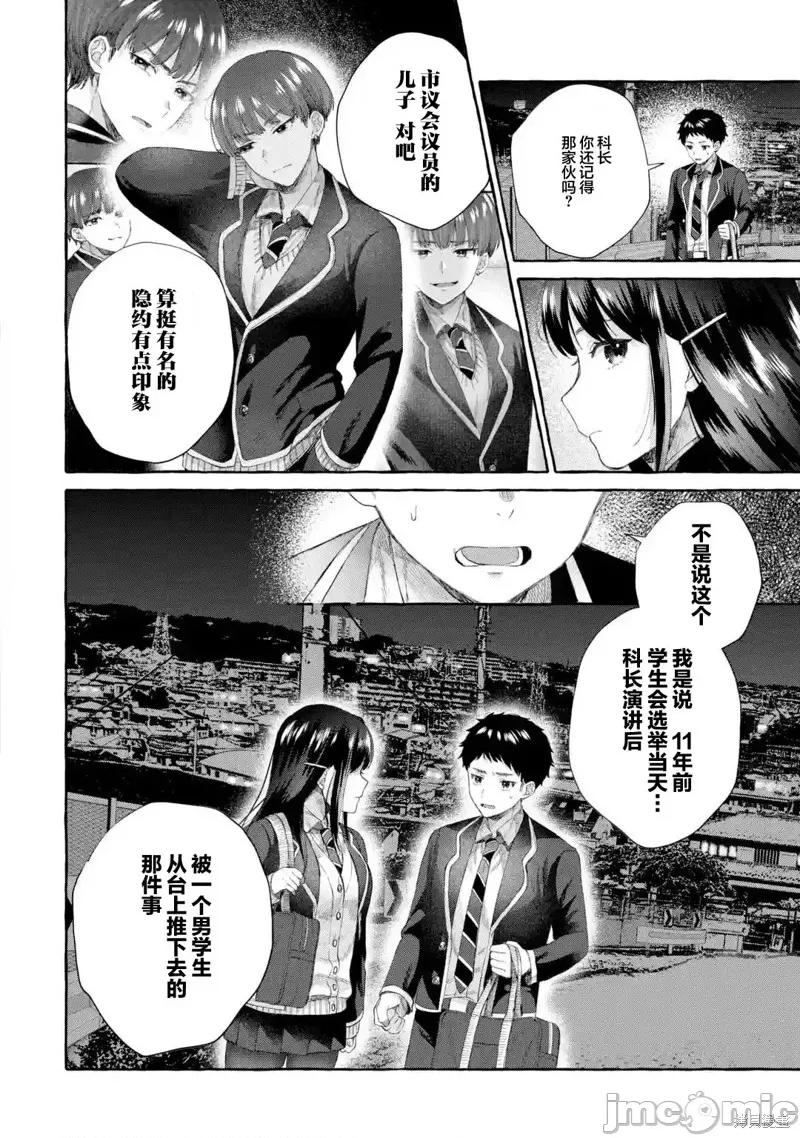 嚴厲女上司變回高中生後向我撒嬌的原因~兩情相悅重度高中生活 嚴厲女上司變回高中生後向我撒嬌的原因~兩情相悅重度高中生活~ 5.2 第4页