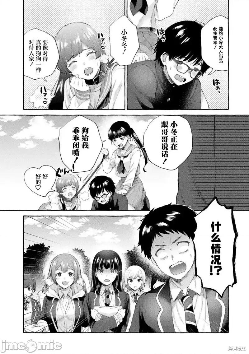 嚴厲女上司變回高中生後向我撒嬌的原因~兩情相悅重度高中生活 嚴厲女上司變回高中生後向我撒嬌的原因~兩情相悅重度高中生活~ 6.1 第1页