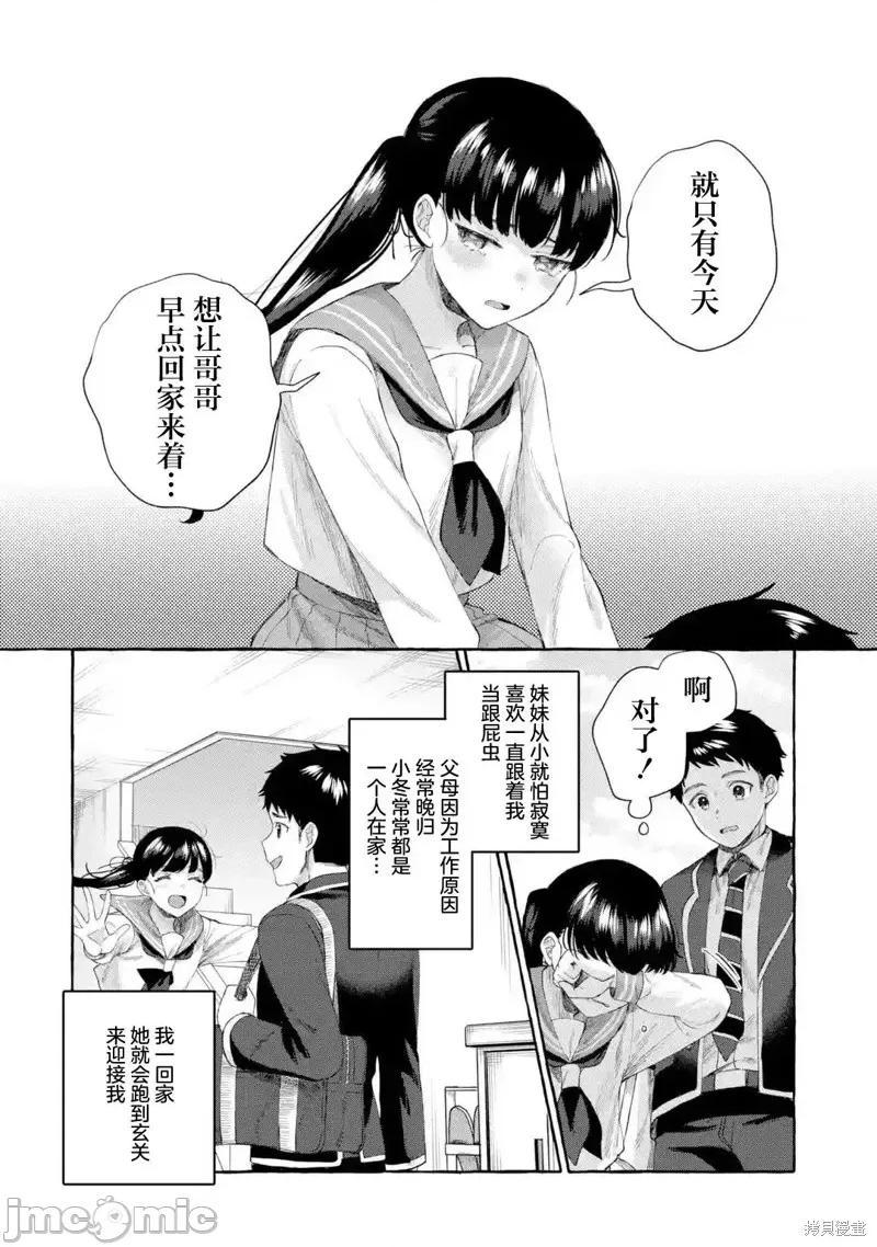 嚴厲女上司變回高中生後向我撒嬌的原因~兩情相悅重度高中生活 嚴厲女上司變回高中生後向我撒嬌的原因~兩情相悅重度高中生活~ 6.1 第6页