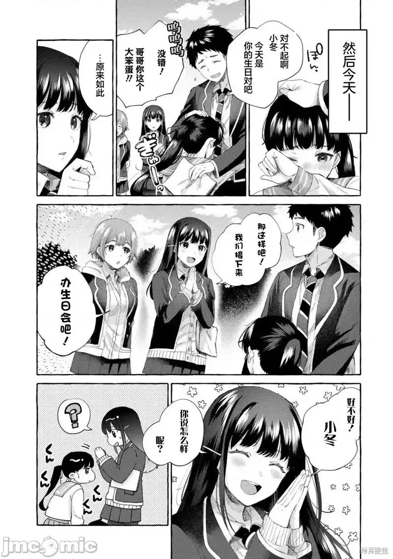 嚴厲女上司變回高中生後向我撒嬌的原因~兩情相悅重度高中生活 嚴厲女上司變回高中生後向我撒嬌的原因~兩情相悅重度高中生活~ 6.1 第7页