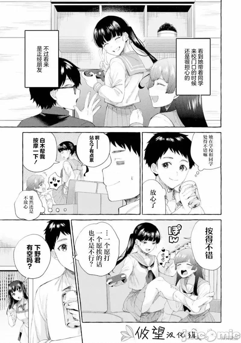 嚴厲女上司變回高中生後向我撒嬌的原因~兩情相悅重度高中生活 嚴厲女上司變回高中生後向我撒嬌的原因~兩情相悅重度高中生活~ 6.2 第1页