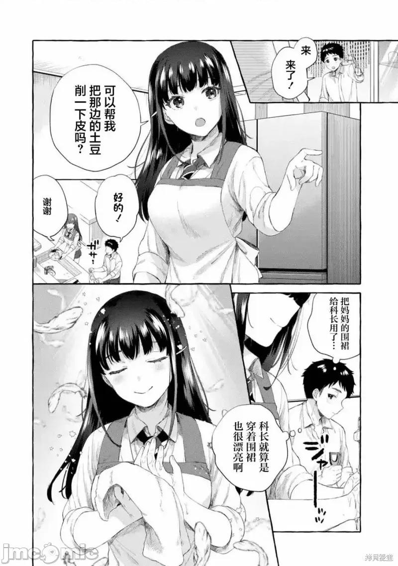 嚴厲女上司變回高中生後向我撒嬌的原因~兩情相悅重度高中生活 嚴厲女上司變回高中生後向我撒嬌的原因~兩情相悅重度高中生活~ 6.2 第2页