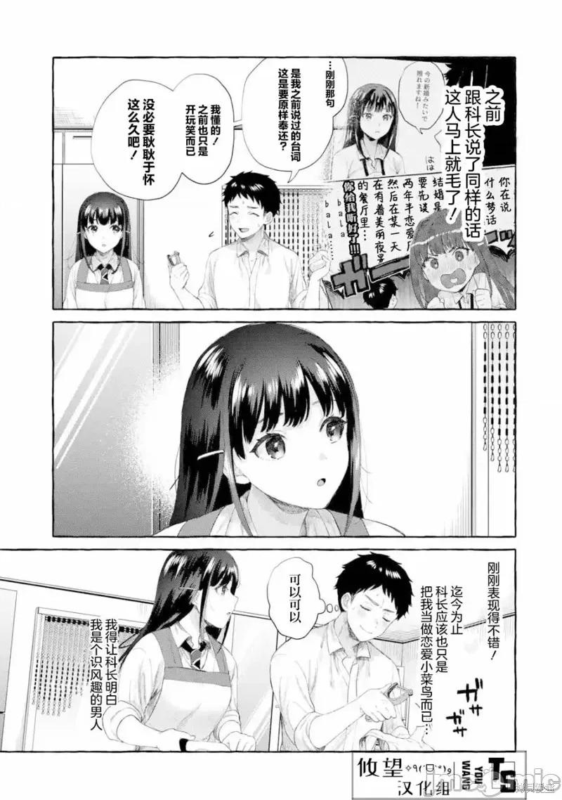 嚴厲女上司變回高中生後向我撒嬌的原因~兩情相悅重度高中生活 嚴厲女上司變回高中生後向我撒嬌的原因~兩情相悅重度高中生活~ 6.2 第5页