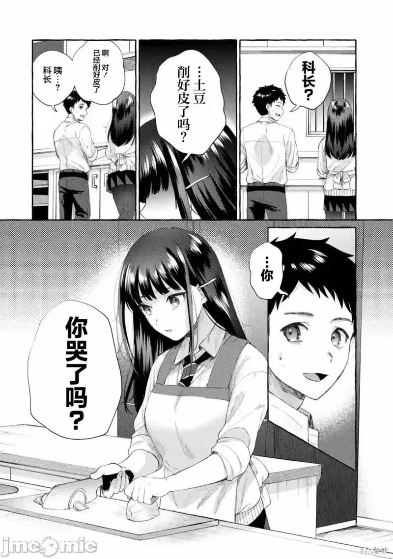 嚴厲女上司變回高中生後向我撒嬌的原因~兩情相悅重度高中生活 嚴厲女上司變回高中生後向我撒嬌的原因~兩情相悅重度高中生活~ 6.2 第6页