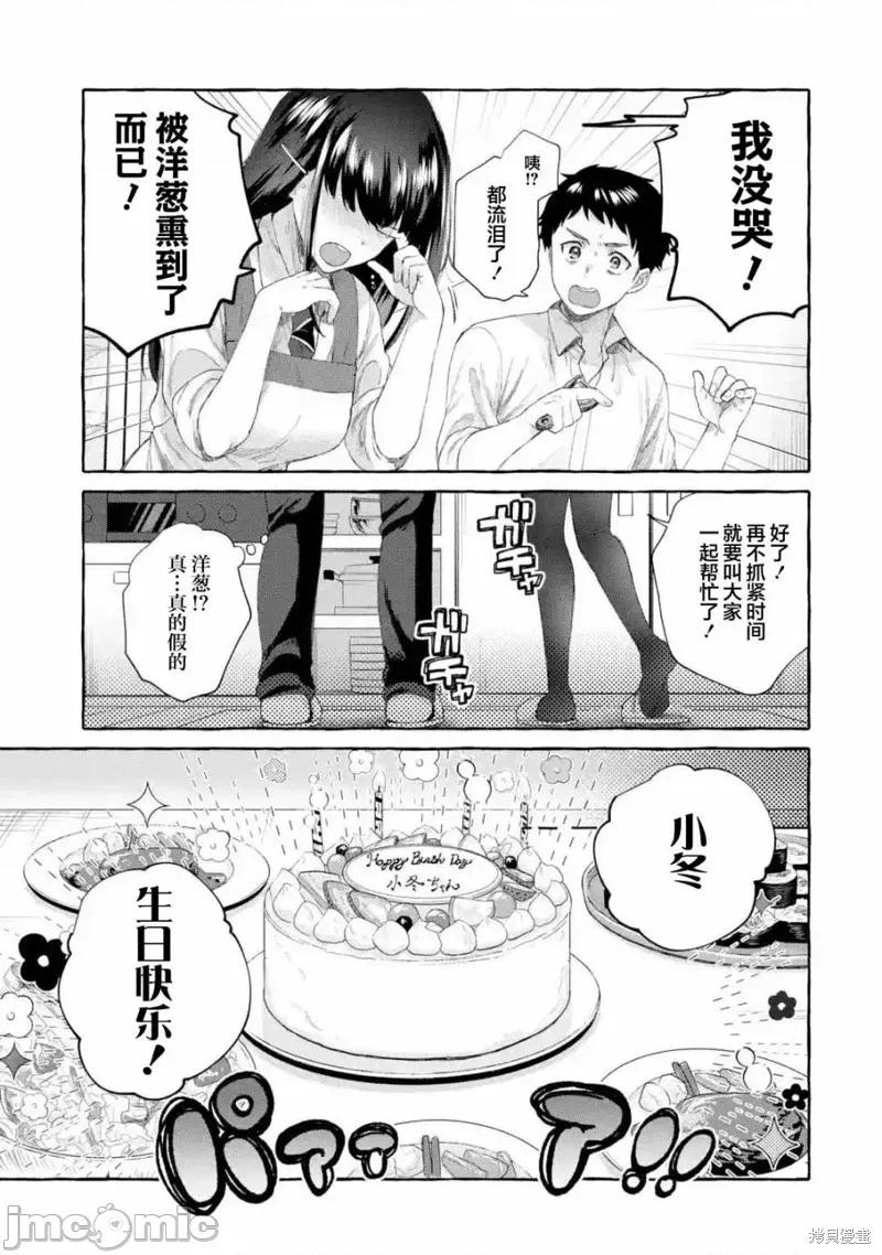 嚴厲女上司變回高中生後向我撒嬌的原因~兩情相悅重度高中生活 嚴厲女上司變回高中生後向我撒嬌的原因~兩情相悅重度高中生活~ 6.2 第7页