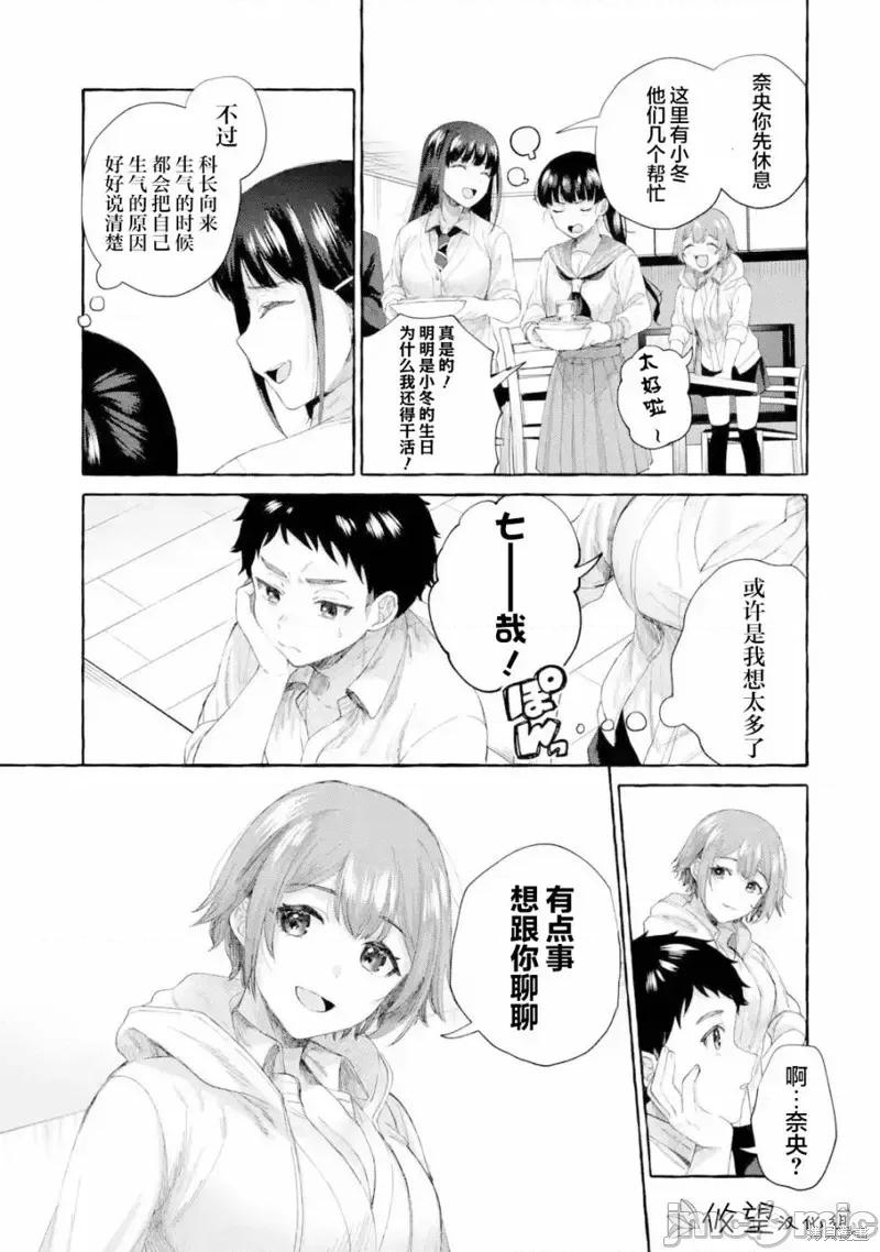 嚴厲女上司變回高中生後向我撒嬌的原因~兩情相悅重度高中生活 嚴厲女上司變回高中生後向我撒嬌的原因~兩情相悅重度高中生活~ 6.2 第9页