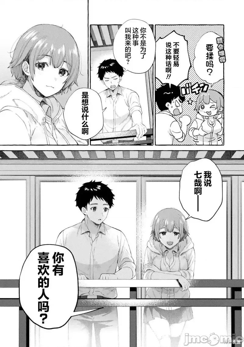嚴厲女上司變回高中生後向我撒嬌的原因~兩情相悅重度高中生活 嚴厲女上司變回高中生後向我撒嬌的原因~兩情相悅重度高中生活~ 6.3 第1页