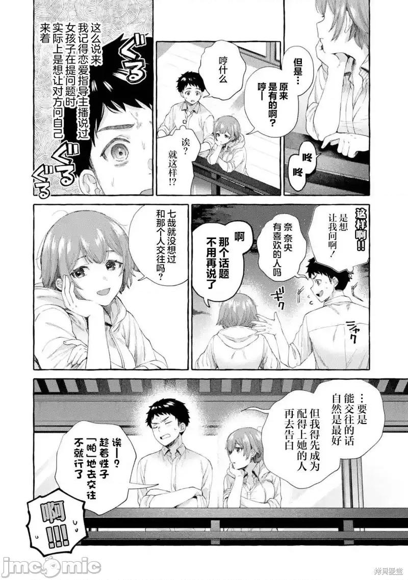嚴厲女上司變回高中生後向我撒嬌的原因~兩情相悅重度高中生活 嚴厲女上司變回高中生後向我撒嬌的原因~兩情相悅重度高中生活~ 6.3 第4页