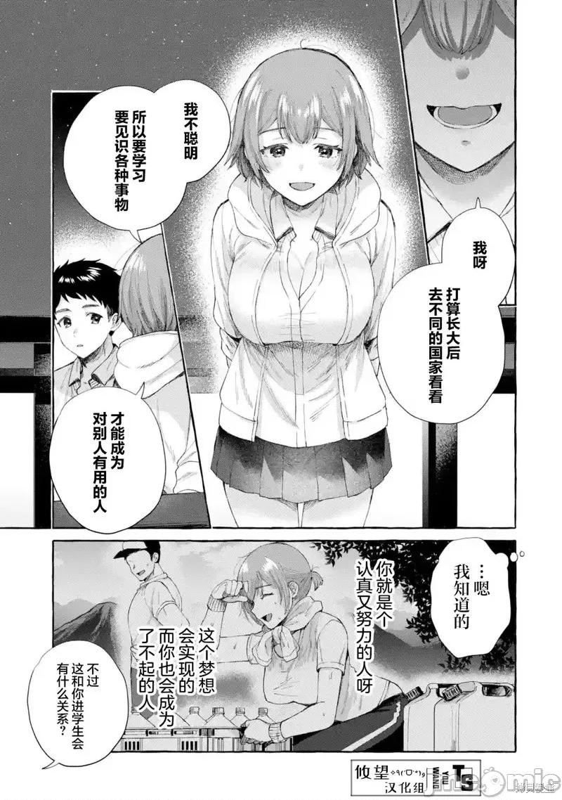 嚴厲女上司變回高中生後向我撒嬌的原因~兩情相悅重度高中生活 嚴厲女上司變回高中生後向我撒嬌的原因~兩情相悅重度高中生活~ 6.4 第1页