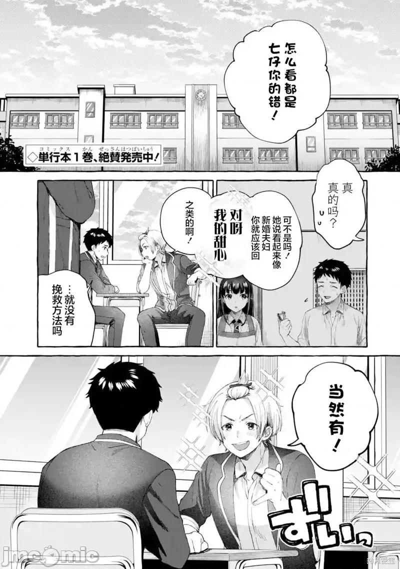 嚴厲女上司變回高中生後向我撒嬌的原因~兩情相悅重度高中生活 嚴厲女上司變回高中生後向我撒嬌的原因~兩情相悅重度高中生活~ 7 第1页