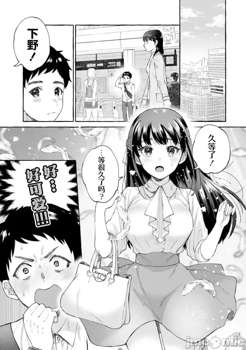 嚴厲女上司變回高中生後向我撒嬌的原因~兩情相悅重度高中生活 嚴厲女上司變回高中生後向我撒嬌的原因~兩情相悅重度高中生活~ 7 第15页