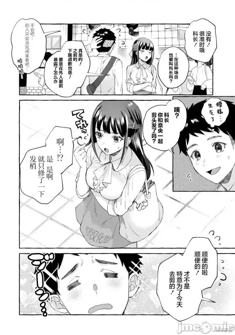 嚴厲女上司變回高中生後向我撒嬌的原因~兩情相悅重度高中生活 嚴厲女上司變回高中生後向我撒嬌的原因~兩情相悅重度高中生活~ 7 第16页