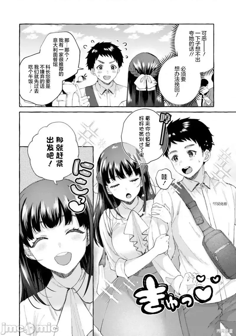嚴厲女上司變回高中生後向我撒嬌的原因~兩情相悅重度高中生活 嚴厲女上司變回高中生後向我撒嬌的原因~兩情相悅重度高中生活~ 7 第18页