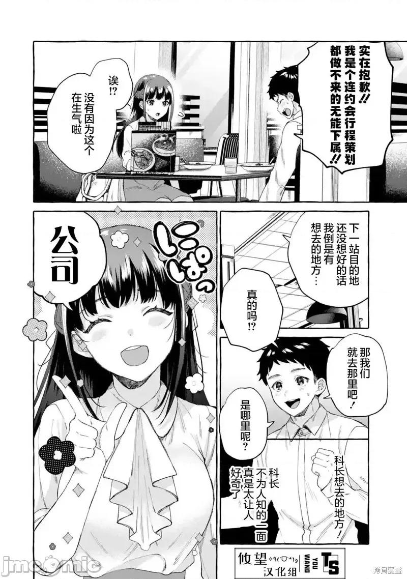 嚴厲女上司變回高中生後向我撒嬌的原因~兩情相悅重度高中生活 嚴厲女上司變回高中生後向我撒嬌的原因~兩情相悅重度高中生活~ 7 第22页