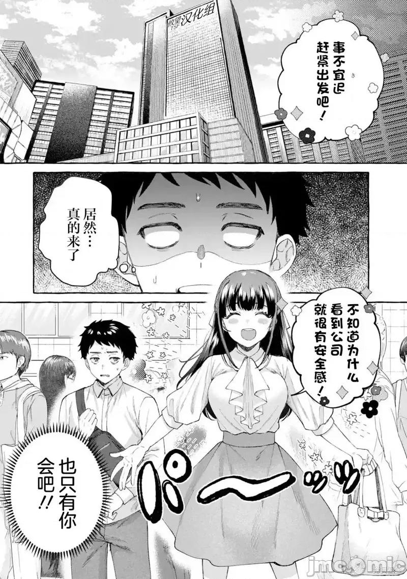 嚴厲女上司變回高中生後向我撒嬌的原因~兩情相悅重度高中生活 嚴厲女上司變回高中生後向我撒嬌的原因~兩情相悅重度高中生活~ 7 第24页