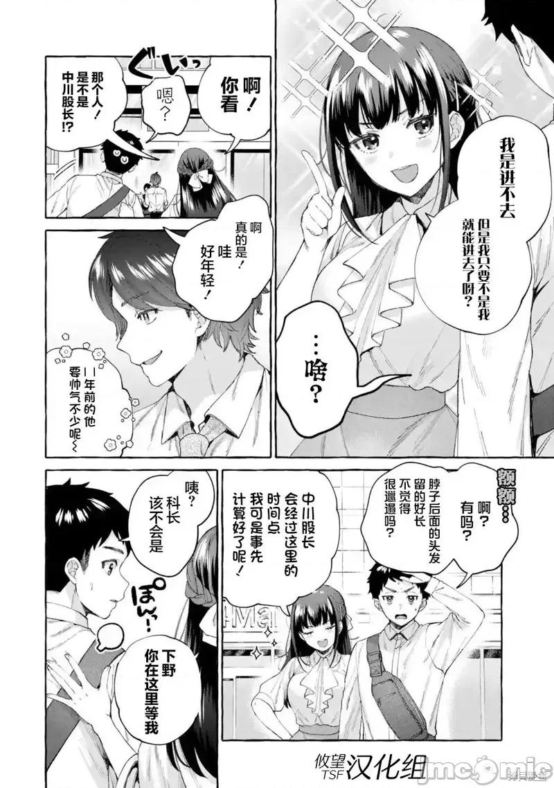 嚴厲女上司變回高中生後向我撒嬌的原因~兩情相悅重度高中生活 嚴厲女上司變回高中生後向我撒嬌的原因~兩情相悅重度高中生活~ 7 第26页