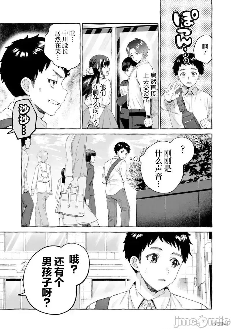 嚴厲女上司變回高中生後向我撒嬌的原因~兩情相悅重度高中生活 嚴厲女上司變回高中生後向我撒嬌的原因~兩情相悅重度高中生活~ 7 第27页