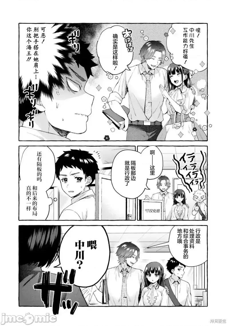 嚴厲女上司變回高中生後向我撒嬌的原因~兩情相悅重度高中生活 嚴厲女上司變回高中生後向我撒嬌的原因~兩情相悅重度高中生活~ 7 第30页
