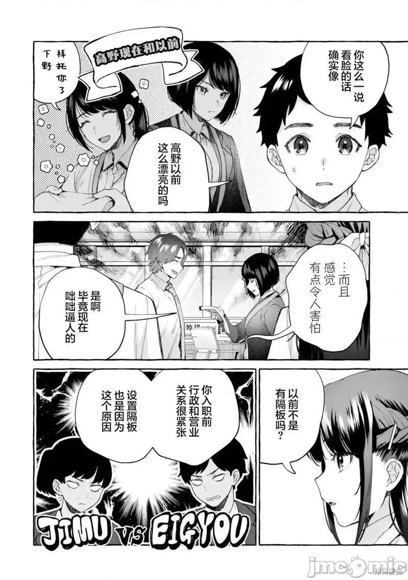 嚴厲女上司變回高中生後向我撒嬌的原因~兩情相悅重度高中生活 嚴厲女上司變回高中生後向我撒嬌的原因~兩情相悅重度高中生活~ 7 第32页
