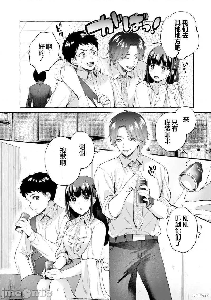 嚴厲女上司變回高中生後向我撒嬌的原因~兩情相悅重度高中生活 嚴厲女上司變回高中生後向我撒嬌的原因~兩情相悅重度高中生活~ 7 第35页