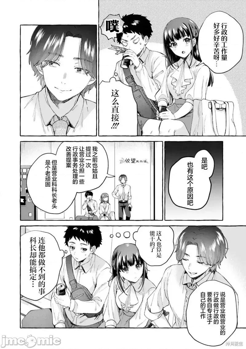 嚴厲女上司變回高中生後向我撒嬌的原因~兩情相悅重度高中生活 嚴厲女上司變回高中生後向我撒嬌的原因~兩情相悅重度高中生活~ 7 第36页