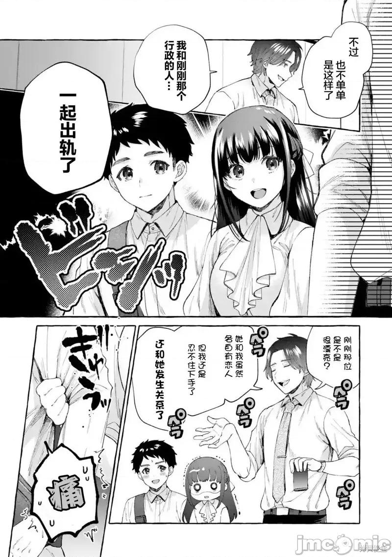 嚴厲女上司變回高中生後向我撒嬌的原因~兩情相悅重度高中生活 嚴厲女上司變回高中生後向我撒嬌的原因~兩情相悅重度高中生活~ 7 第37页