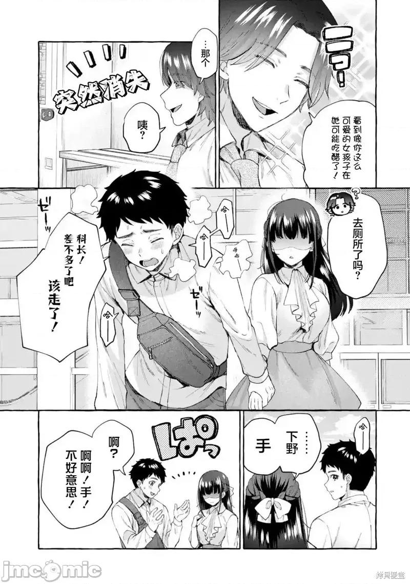 嚴厲女上司變回高中生後向我撒嬌的原因~兩情相悅重度高中生活 嚴厲女上司變回高中生後向我撒嬌的原因~兩情相悅重度高中生活~ 7 第39页