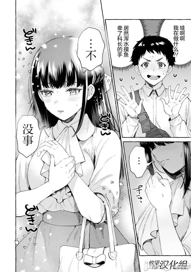嚴厲女上司變回高中生後向我撒嬌的原因~兩情相悅重度高中生活 嚴厲女上司變回高中生後向我撒嬌的原因~兩情相悅重度高中生活~ 7 第40页