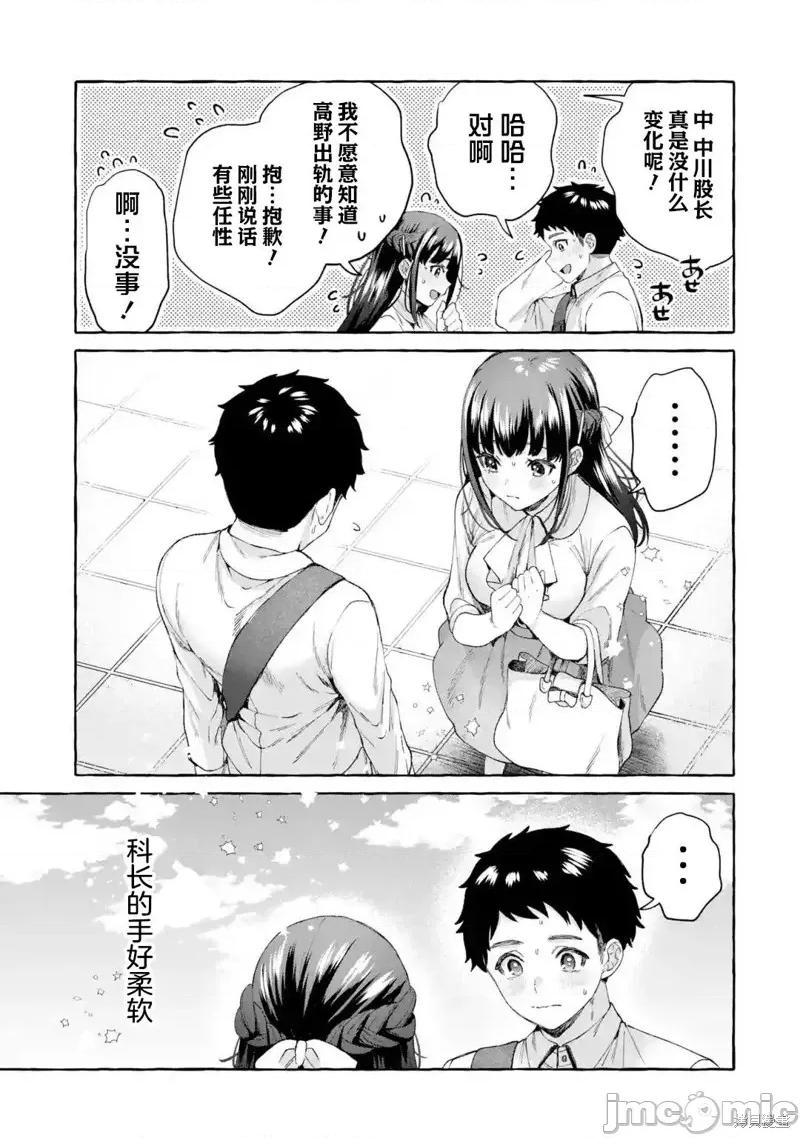 嚴厲女上司變回高中生後向我撒嬌的原因~兩情相悅重度高中生活 嚴厲女上司變回高中生後向我撒嬌的原因~兩情相悅重度高中生活~ 7 第41页