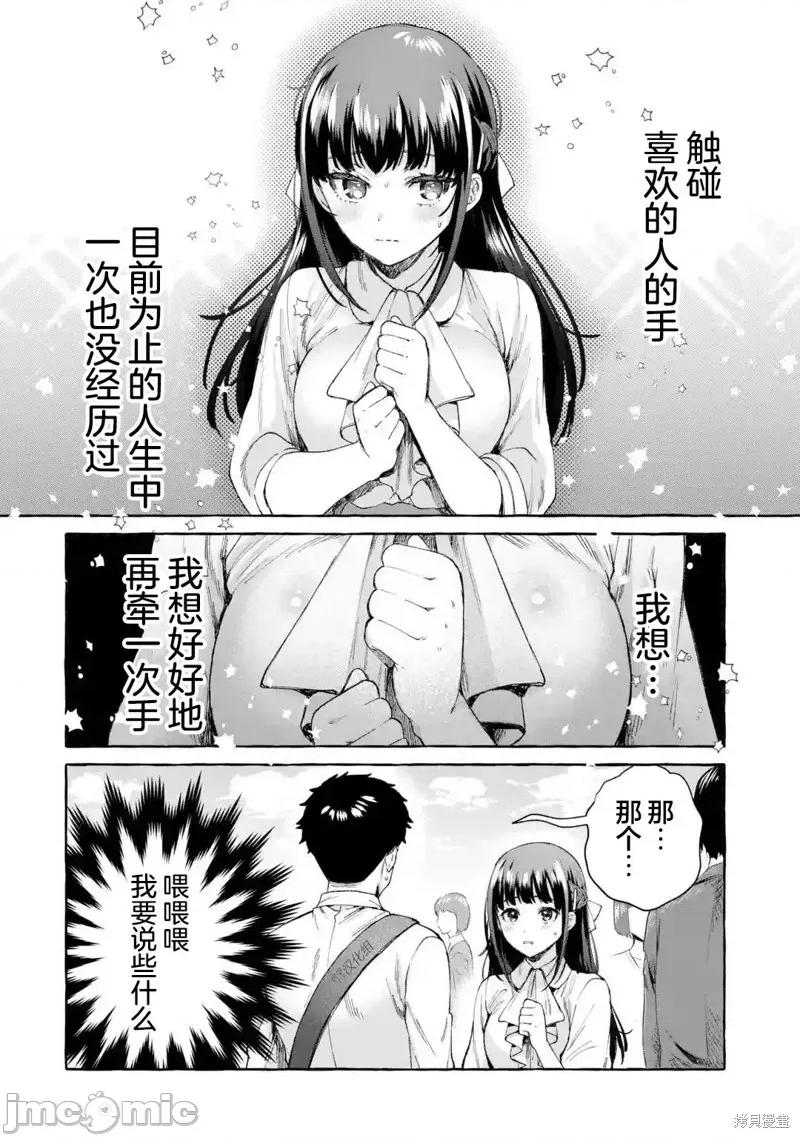 嚴厲女上司變回高中生後向我撒嬌的原因~兩情相悅重度高中生活 嚴厲女上司變回高中生後向我撒嬌的原因~兩情相悅重度高中生活~ 7 第42页