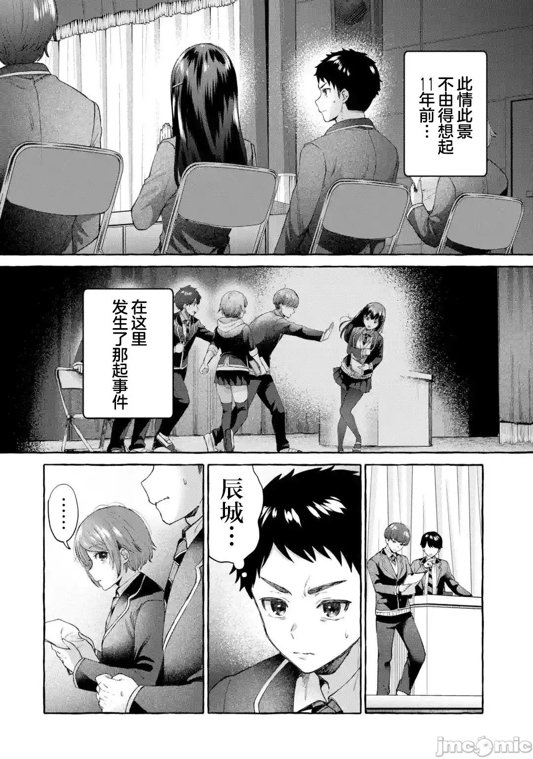 嚴厲女上司變回高中生後向我撒嬌的原因~兩情相悅重度高中生活 嚴厲女上司變回高中生後向我撒嬌的原因~兩情相悅重度高中生活~ 9 第2页