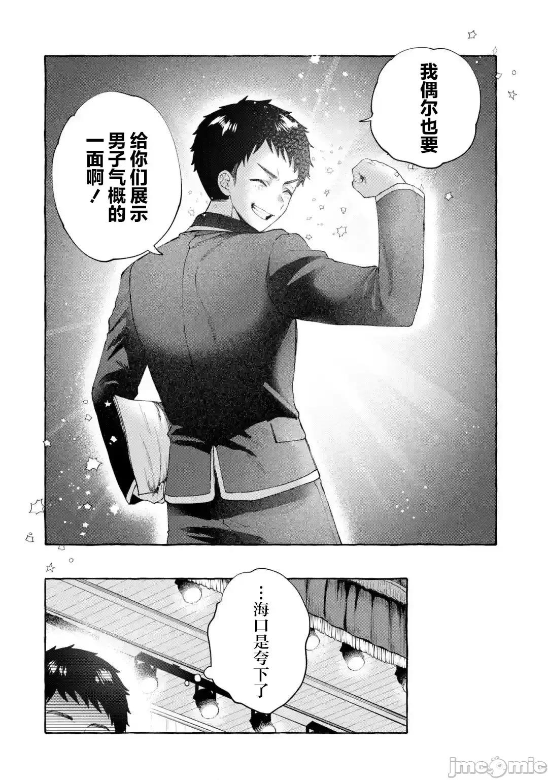 嚴厲女上司變回高中生後向我撒嬌的原因~兩情相悅重度高中生活 嚴厲女上司變回高中生後向我撒嬌的原因~兩情相悅重度高中生活~ 9 第6页