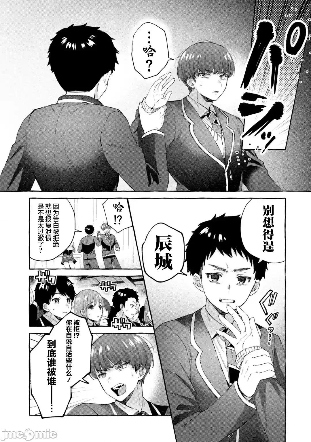 嚴厲女上司變回高中生後向我撒嬌的原因~兩情相悅重度高中生活 嚴厲女上司變回高中生後向我撒嬌的原因~兩情相悅重度高中生活~ 9 第15页