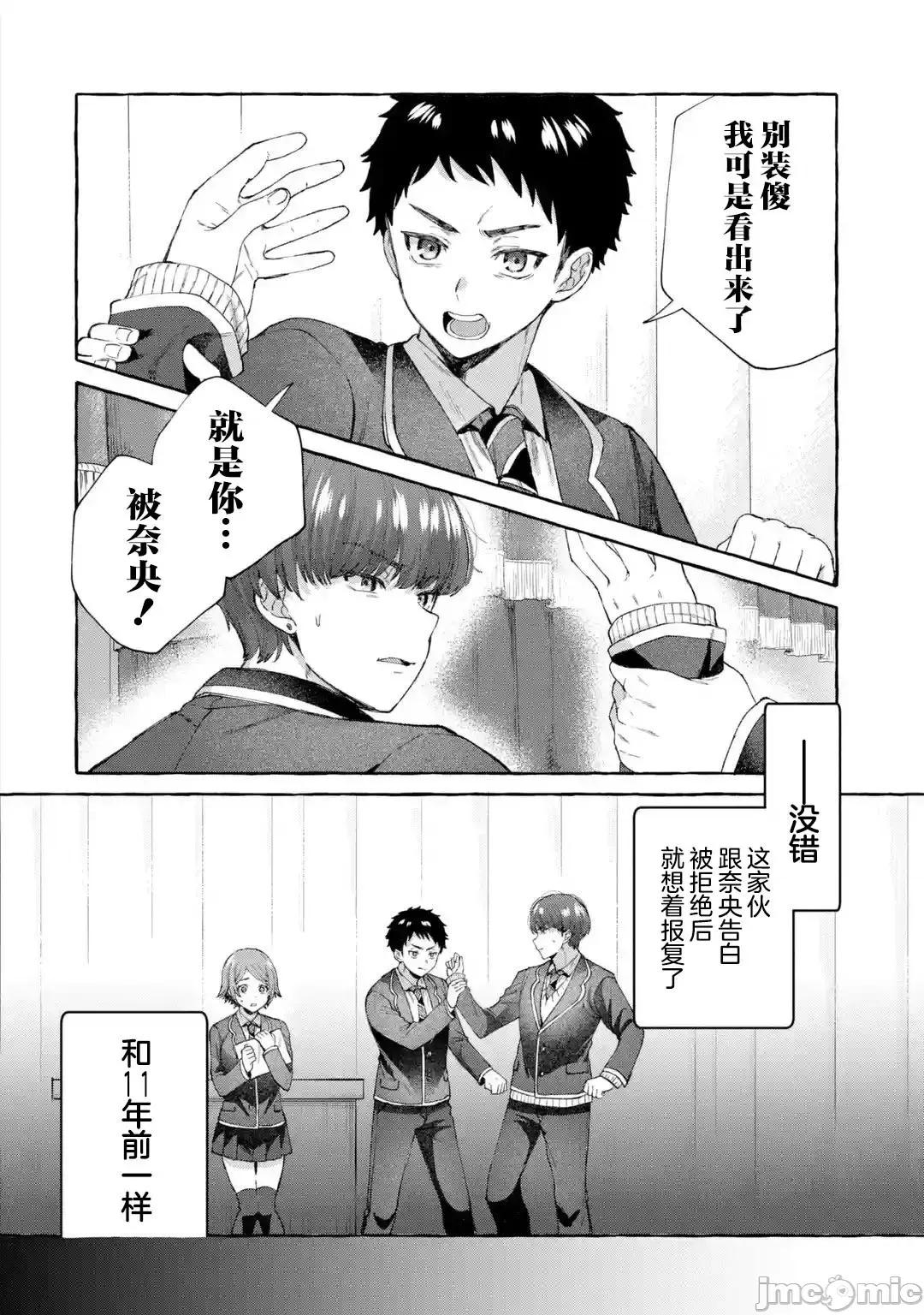 嚴厲女上司變回高中生後向我撒嬌的原因~兩情相悅重度高中生活 嚴厲女上司變回高中生後向我撒嬌的原因~兩情相悅重度高中生活~ 9 第16页