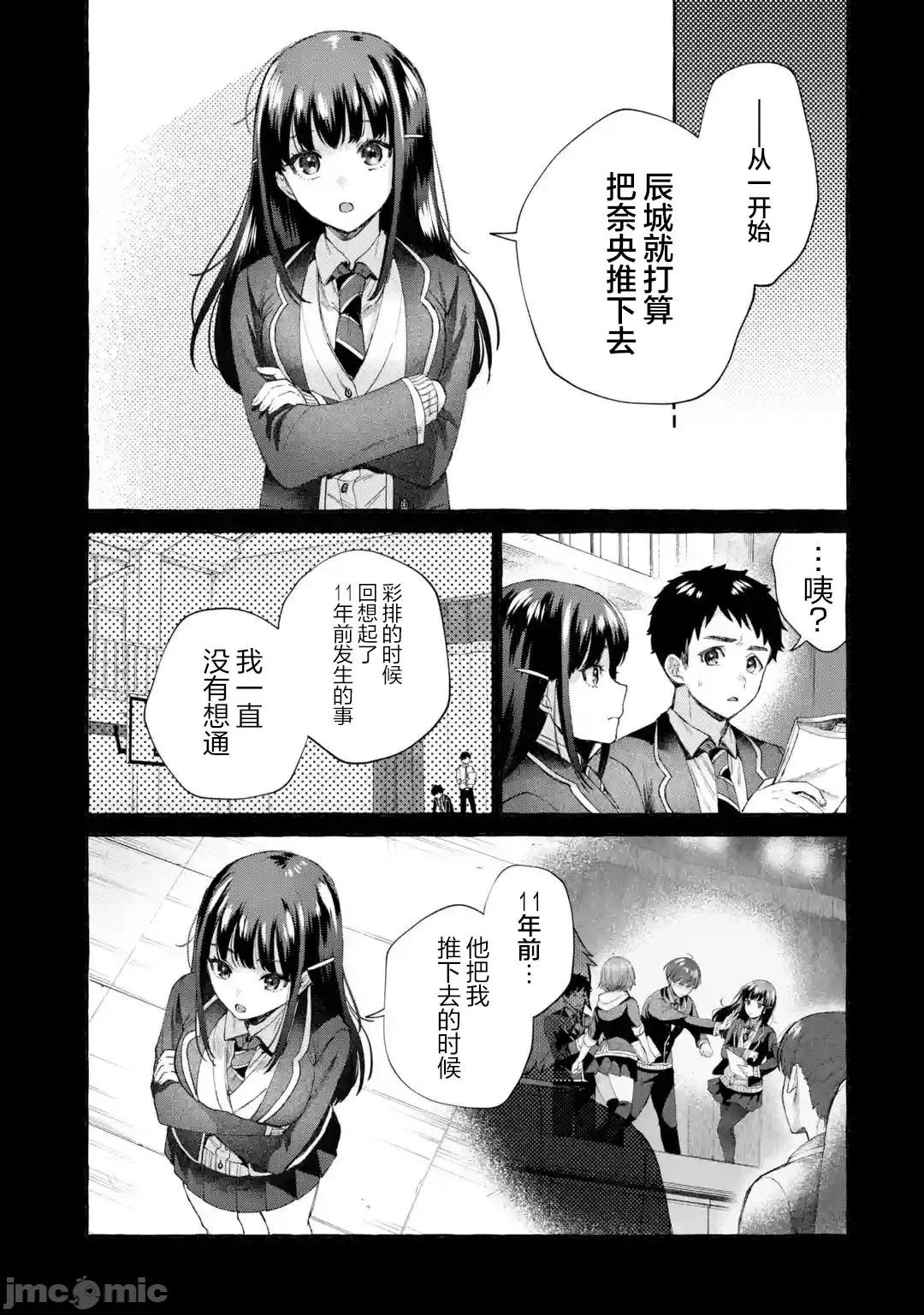 嚴厲女上司變回高中生後向我撒嬌的原因~兩情相悅重度高中生活 嚴厲女上司變回高中生後向我撒嬌的原因~兩情相悅重度高中生活~ 9 第17页