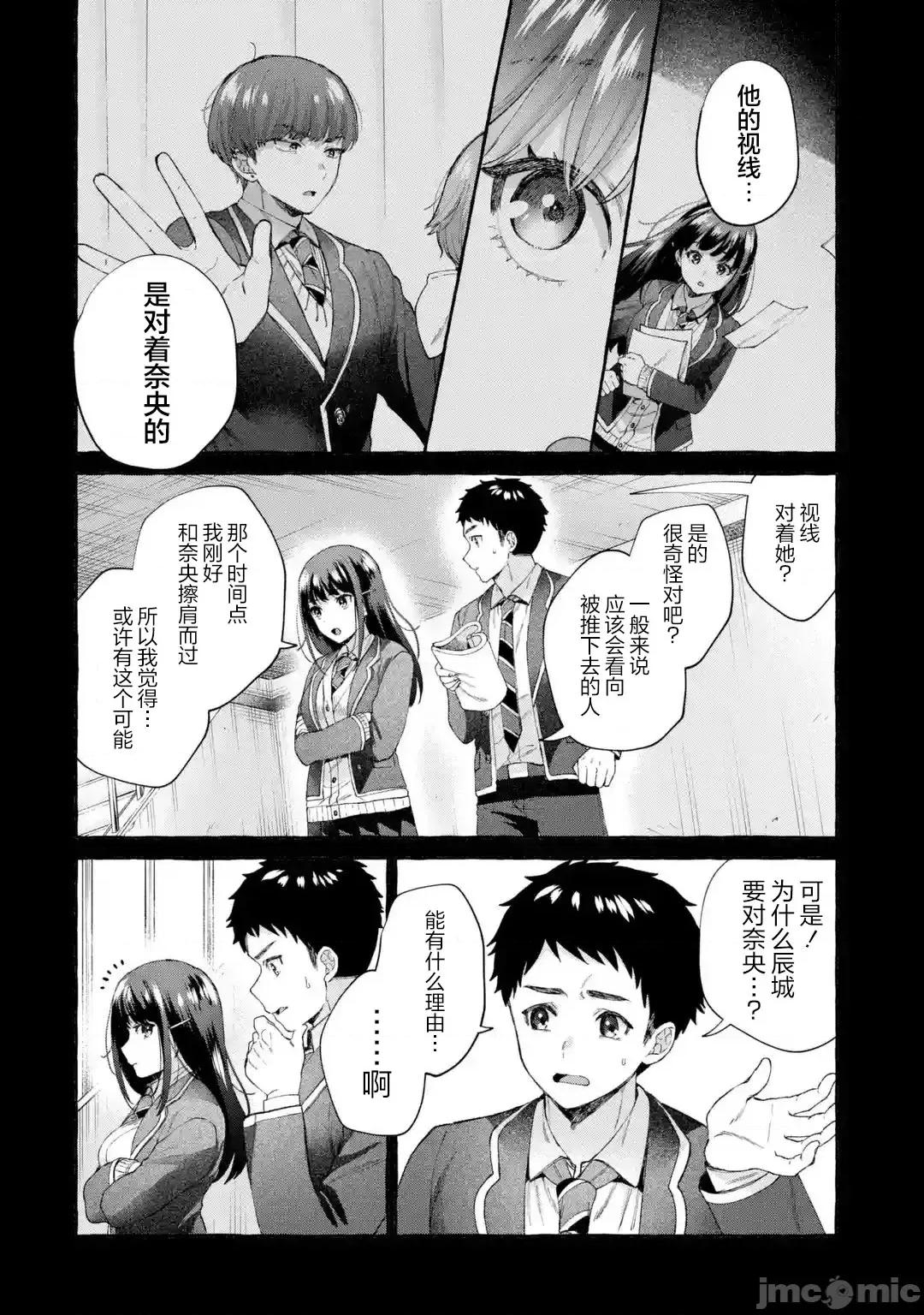 嚴厲女上司變回高中生後向我撒嬌的原因~兩情相悅重度高中生活 嚴厲女上司變回高中生後向我撒嬌的原因~兩情相悅重度高中生活~ 9 第18页