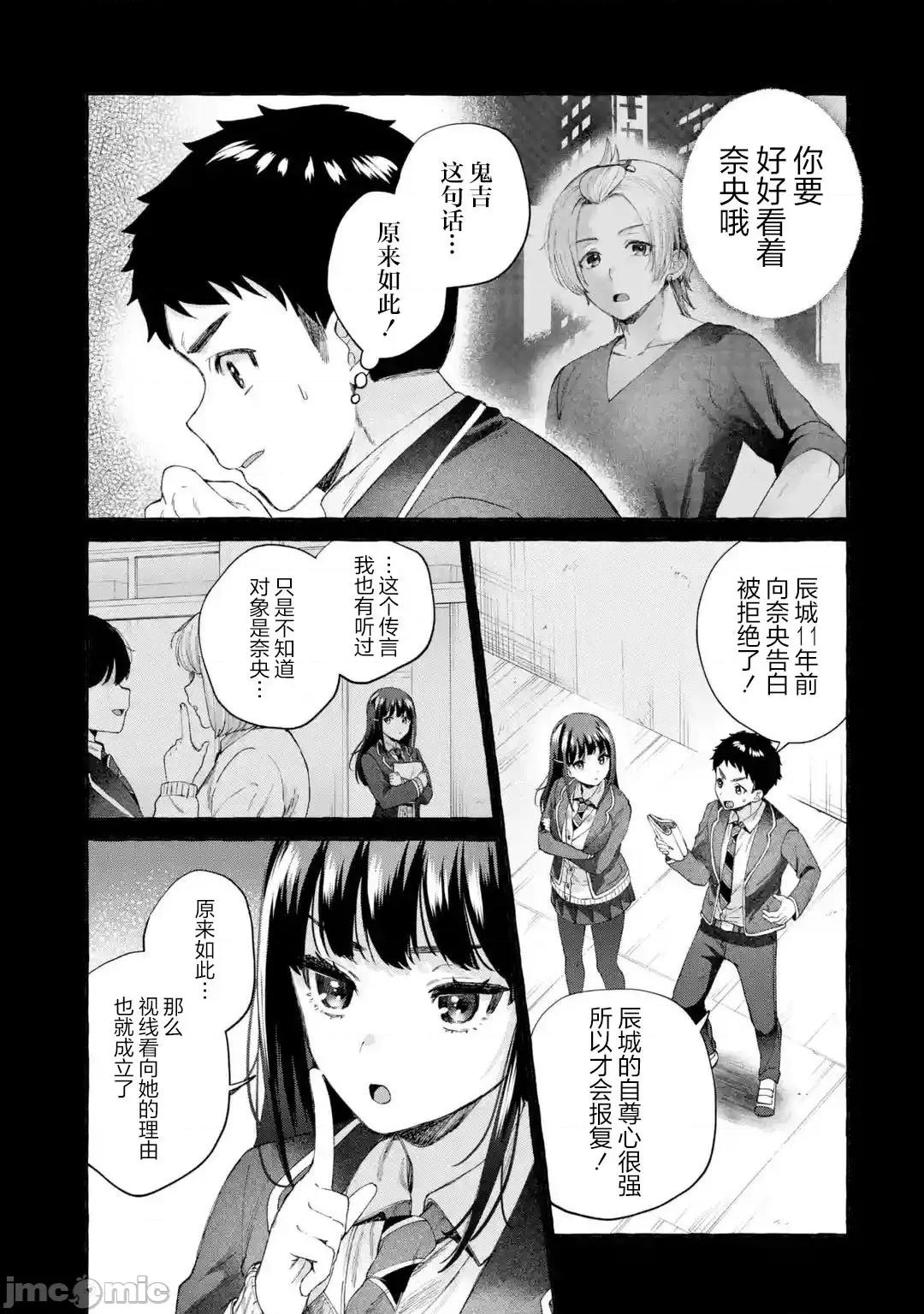 嚴厲女上司變回高中生後向我撒嬌的原因~兩情相悅重度高中生活 嚴厲女上司變回高中生後向我撒嬌的原因~兩情相悅重度高中生活~ 9 第19页