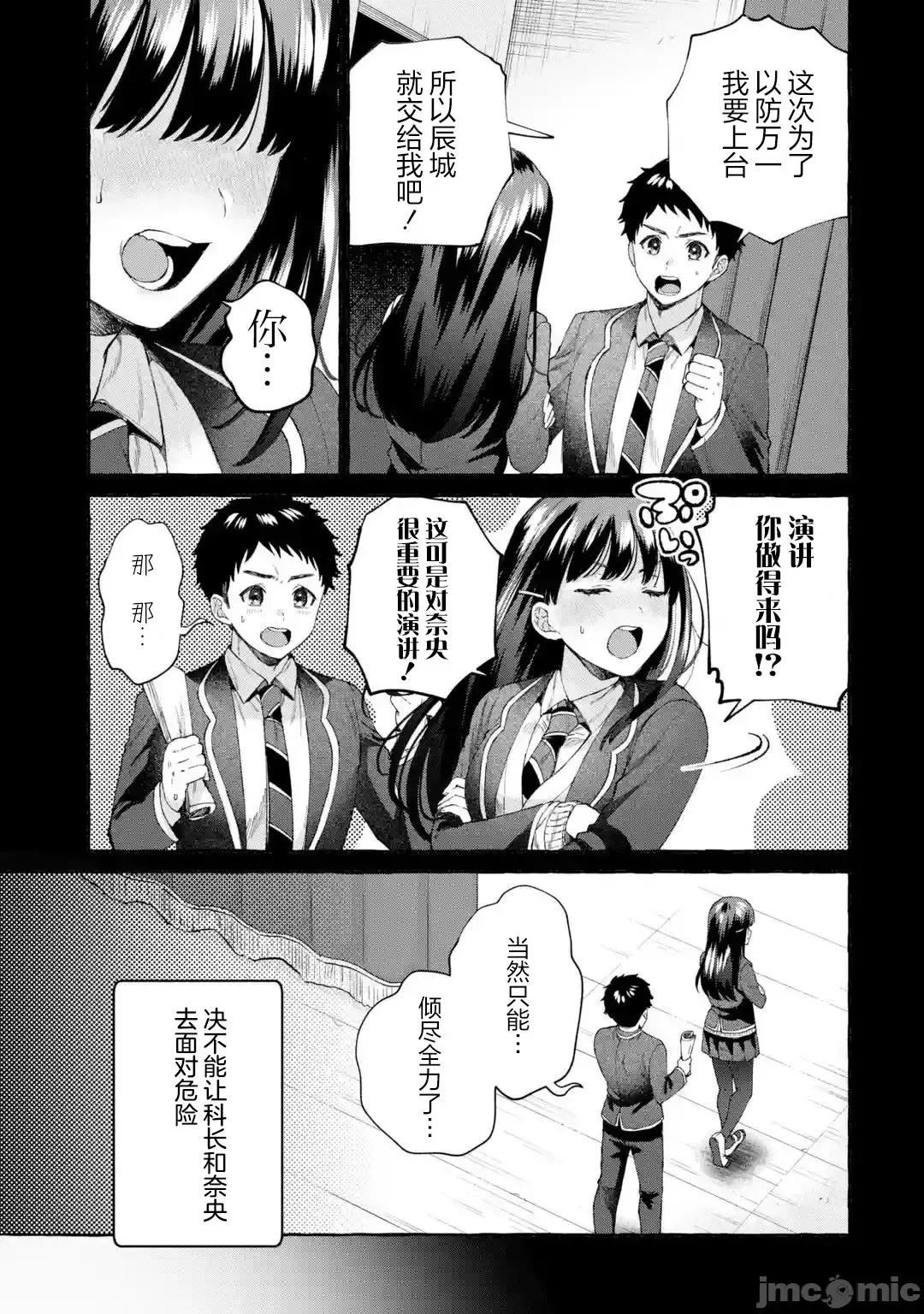 嚴厲女上司變回高中生後向我撒嬌的原因~兩情相悅重度高中生活 嚴厲女上司變回高中生後向我撒嬌的原因~兩情相悅重度高中生活~ 9 第23页