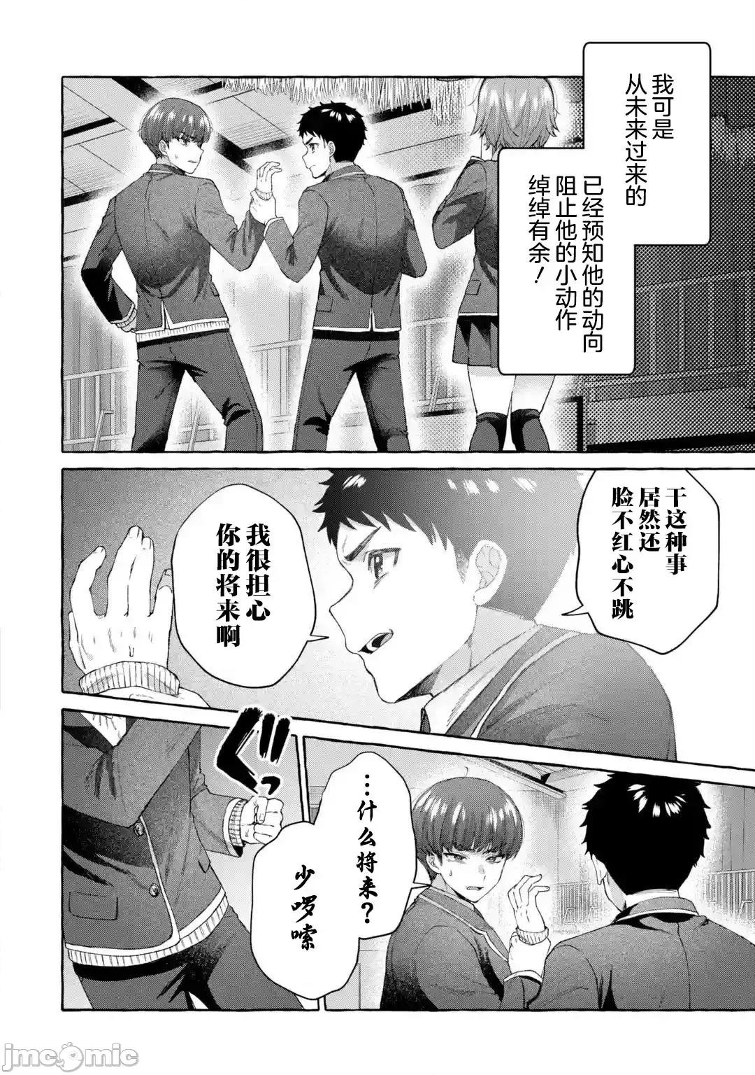 嚴厲女上司變回高中生後向我撒嬌的原因~兩情相悅重度高中生活 嚴厲女上司變回高中生後向我撒嬌的原因~兩情相悅重度高中生活~ 9 第24页