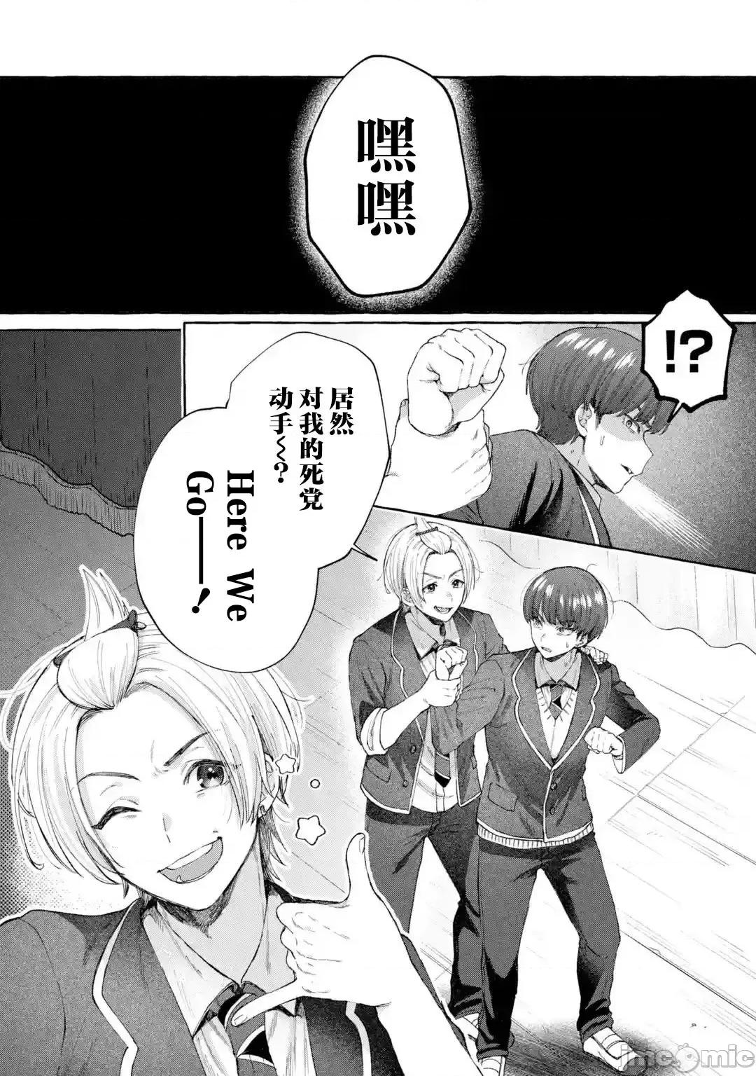 嚴厲女上司變回高中生後向我撒嬌的原因~兩情相悅重度高中生活 嚴厲女上司變回高中生後向我撒嬌的原因~兩情相悅重度高中生活~ 9 第26页