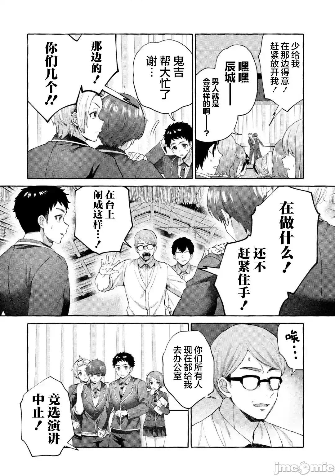 嚴厲女上司變回高中生後向我撒嬌的原因~兩情相悅重度高中生活 嚴厲女上司變回高中生後向我撒嬌的原因~兩情相悅重度高中生活~ 9 第28页