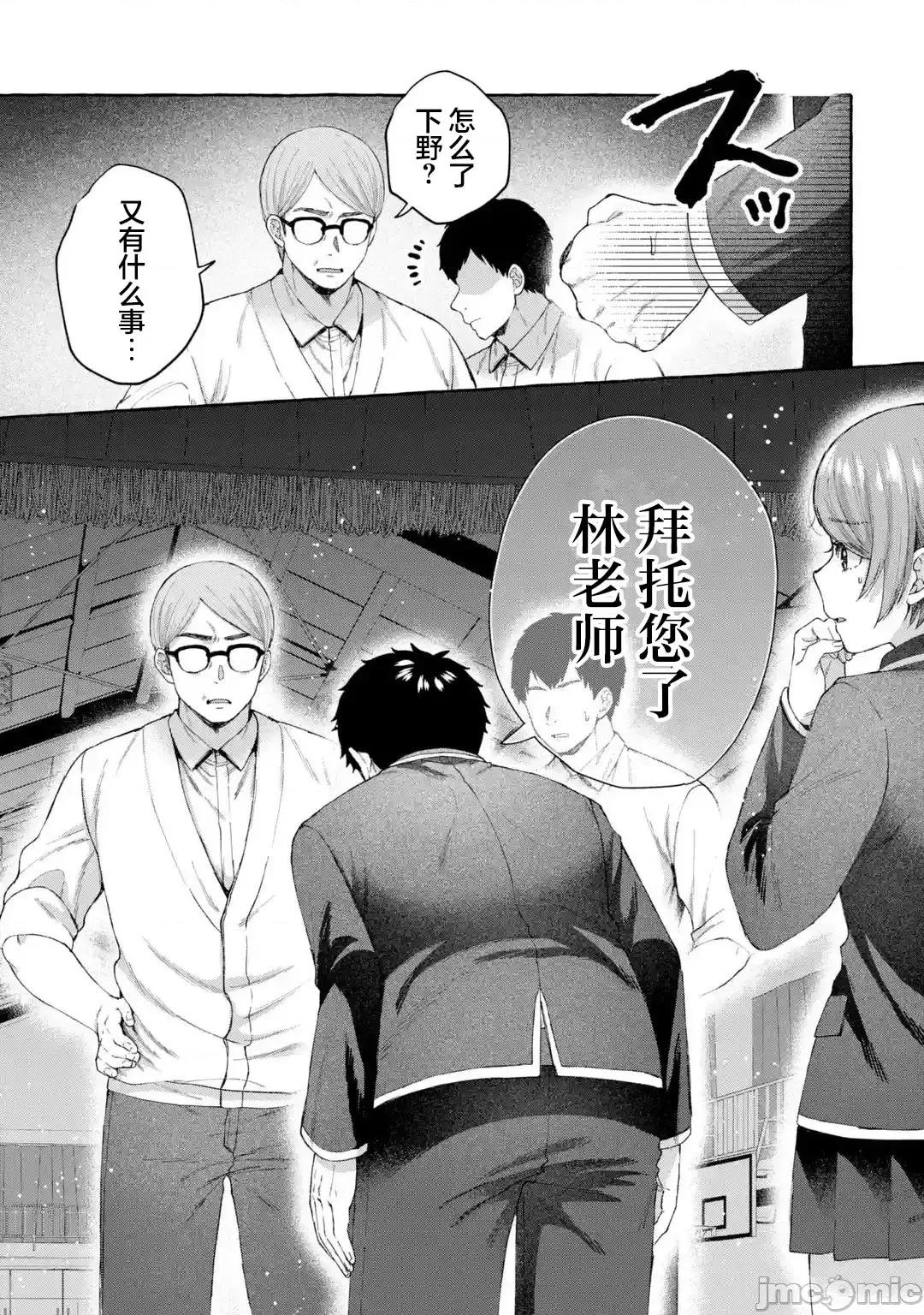 嚴厲女上司變回高中生後向我撒嬌的原因~兩情相悅重度高中生活 嚴厲女上司變回高中生後向我撒嬌的原因~兩情相悅重度高中生活~ 9 第31页