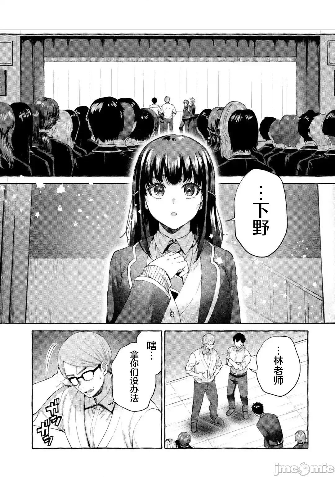 嚴厲女上司變回高中生後向我撒嬌的原因~兩情相悅重度高中生活 嚴厲女上司變回高中生後向我撒嬌的原因~兩情相悅重度高中生活~ 9 第33页